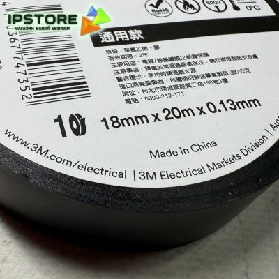 Ізострічка Temflex 150 18 мм х 20 м чорна